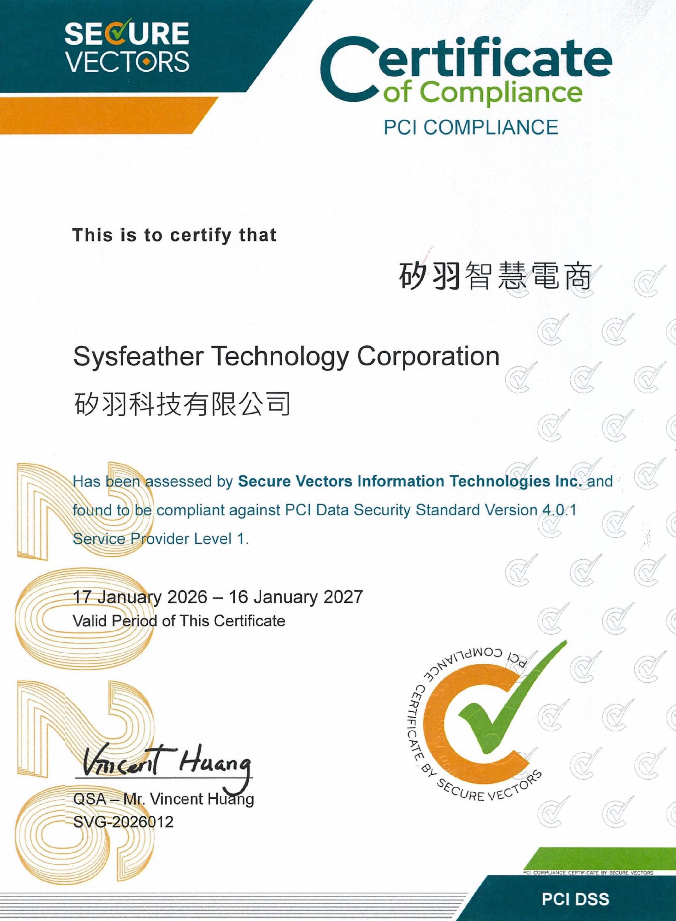 PCI DSS 合規聲明