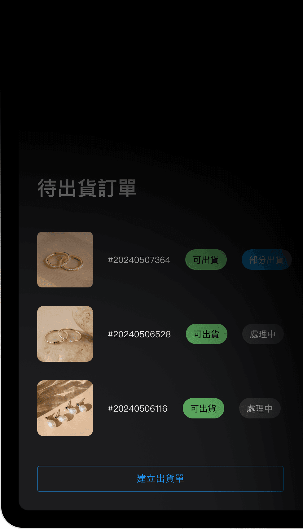 智慧進銷存
拯救您的時間